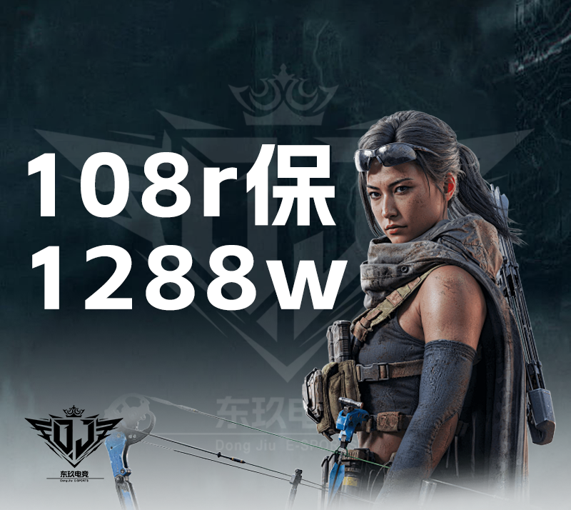 108r保1288w