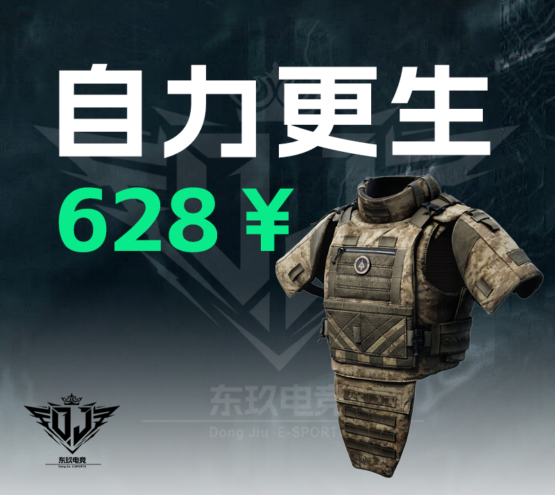 自力更生