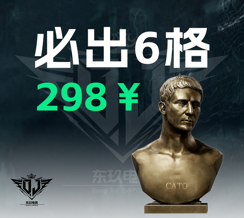 必出六格大红