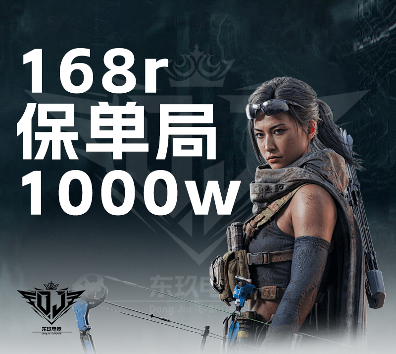 168r保单局1000w
