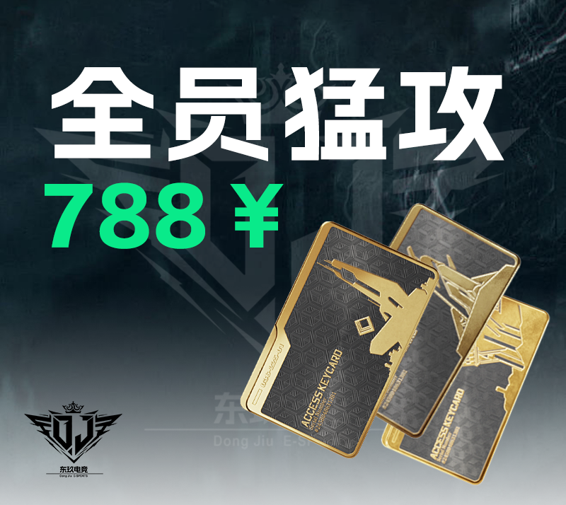 全员猛攻核心